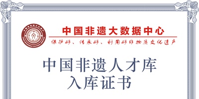 關(guān)于“中國非遺大數(shù)據(jù)中心（中國非物質(zhì)文化遺產(chǎn)記錄工程） 中國非遺人才庫”入庫推廣計劃活動的減免說明